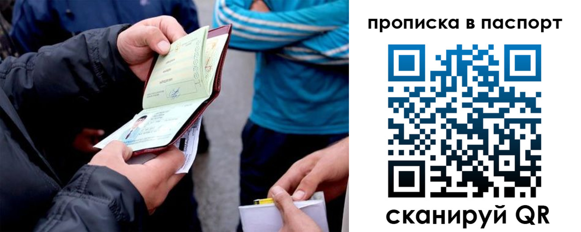 прописка регистрация в Туле