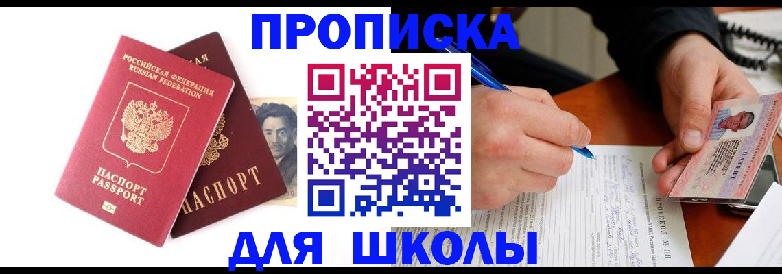 прописка от собственника в Туле