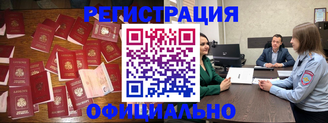 прописка ребенка в Туле