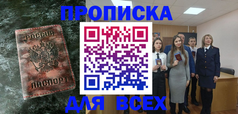 временная регистрация законно в Туле
