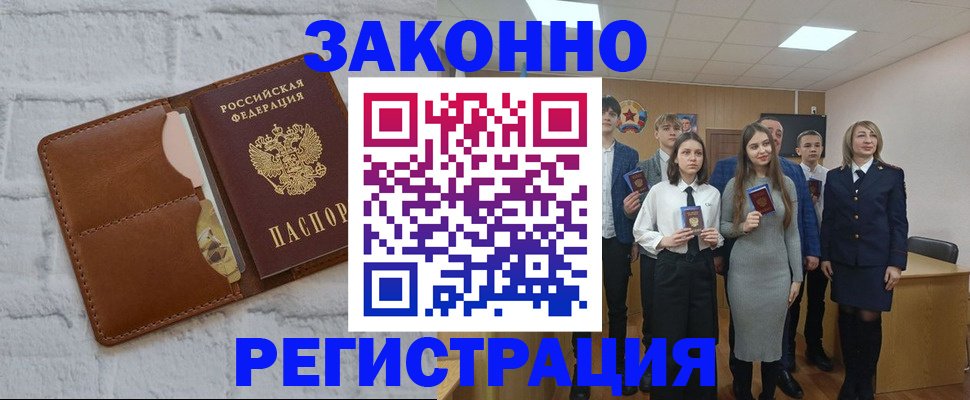 временная регистрация надежно в Туле
