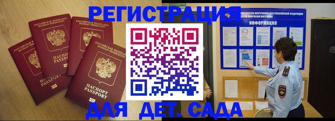 прописка для военкомата в Туле