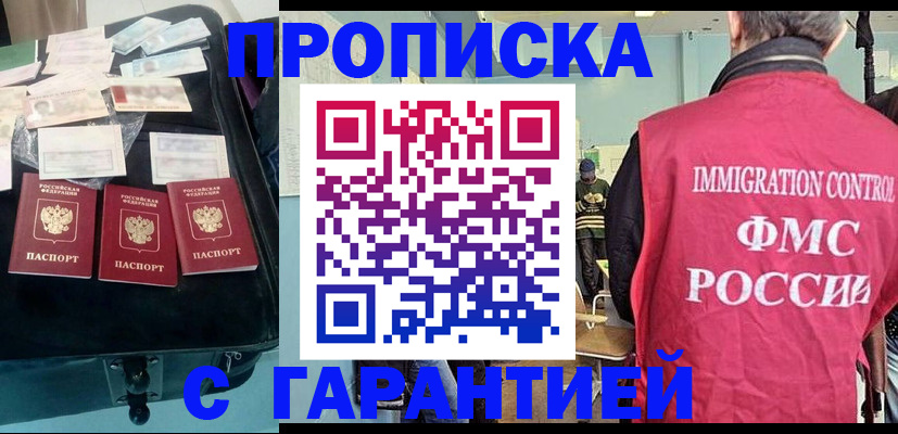 временная регистрация купить в Туле
