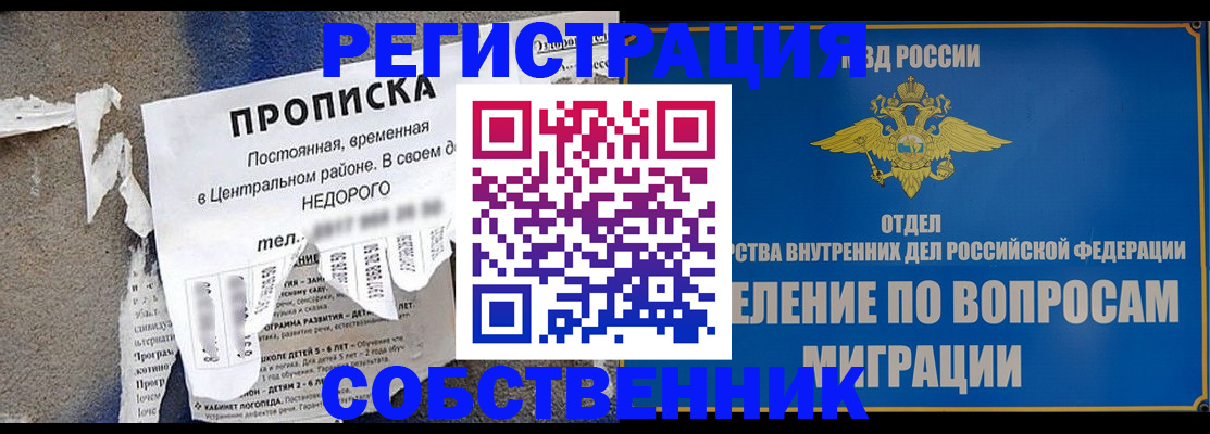 прописка гарантия в Туле