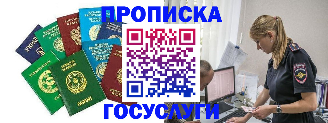 прописка иностранных граждан в Туле